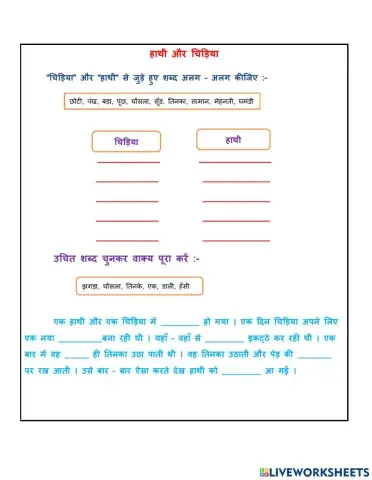 हाथी और चिड़िया