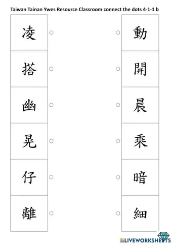 4-1-1b connect the dots