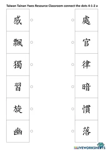 4-1-2a connect the dots