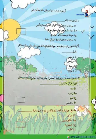 Past year paper muamalat 2020