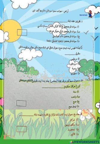 Past year paper muamalat 2020