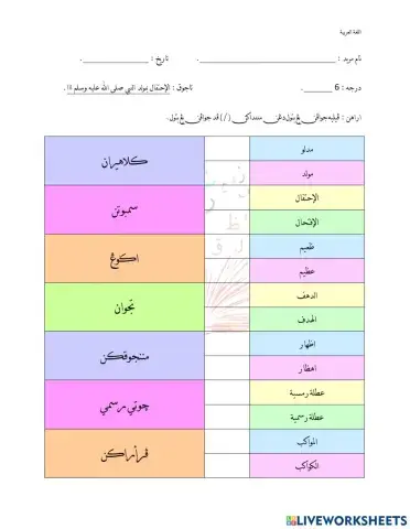 احتفال بمولد النبي صلى الله عليه وسلم ااا