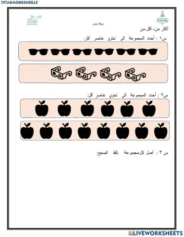 أكثر من ,أقل من