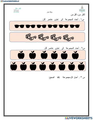 أكثر من ,أقل من