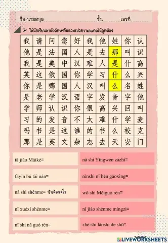 第六课（课文）