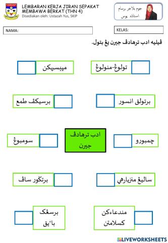 Jiran sepakat membawa berkat
