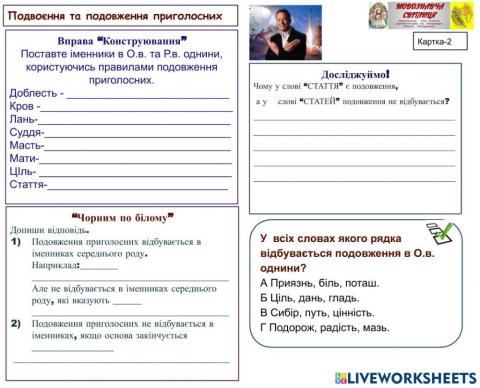 Орфографія 1