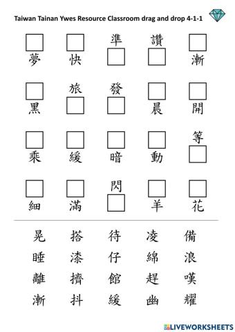 4-1-1 listen then drag and drop