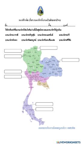 อาณาจักรโบราณ