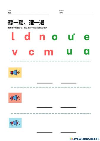 29 個字母測驗二