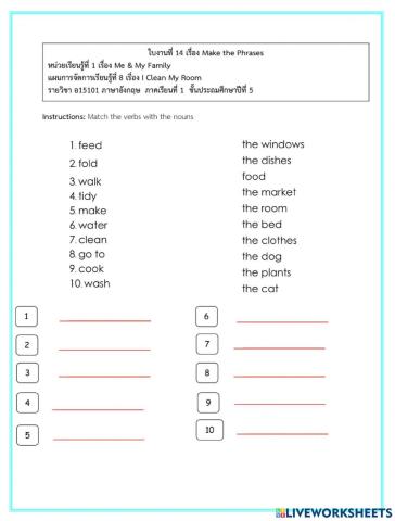 ใบงานที่ 14 เรื่อง Make the Phrases by Krupoo