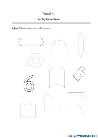 รูปสมมาตร