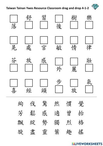 4-1-2 listen then drag and drop