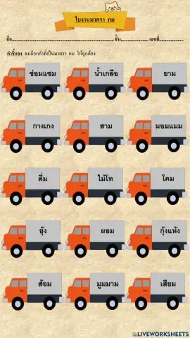 ใบงาน มาตรา กม