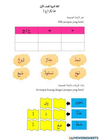 (هيا نركز على (ج   د