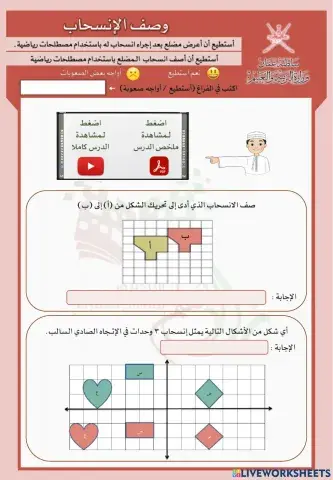 وصف الإنسحاب٢