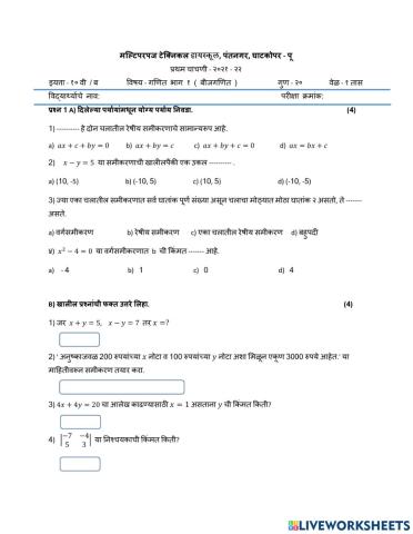 First test Maths 1 - 2021 - 22