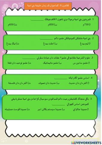 Maimunah bt Abu: Sirah Bab 6 Drj Khas