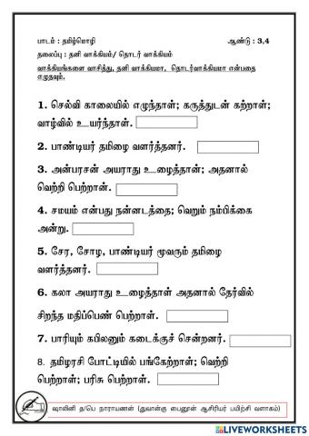 தொடர் வாக்கியம்