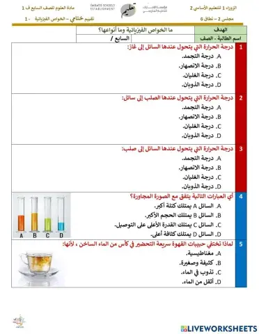 الخاصية الفيزيائية 1
