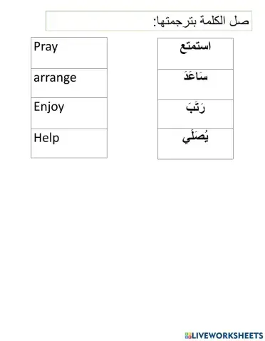 كيف أقضي عطلتي