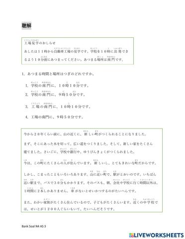 Bank Soal N4 AS 3.（読解）pdf