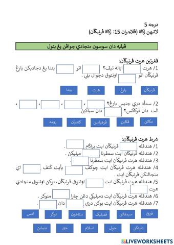 Pelajaran 15: zakat harta perniagaan