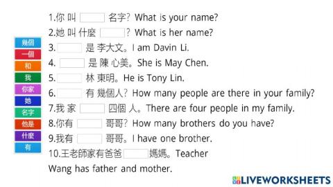 學華語向前走 第一冊第一第二課