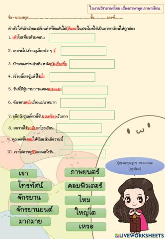 ภาษาพูดภาษาเขียน