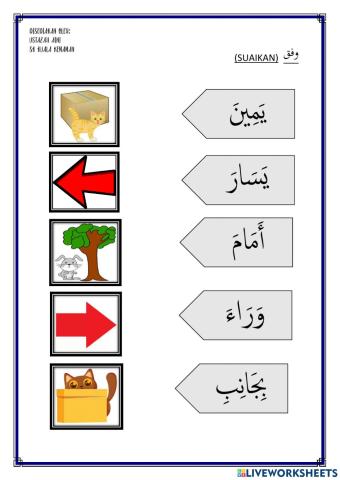 Latihan bahasa arab tahun 4:tajuk 3 (arah)