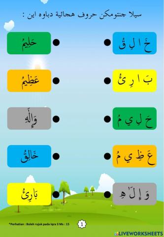 Latihan Iqra 3 Ms 15