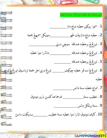 Latihan solah syarat sah khutbah