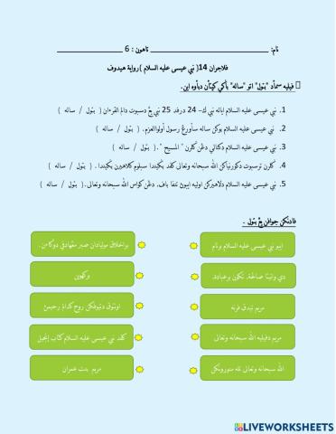 Nabi isa alaihissalam