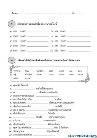 ภาษาไทย