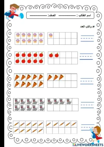 عد واكتب العدد