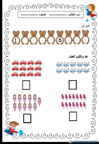 العد ولسلاسل