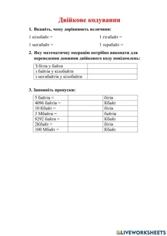 Двійкове кодування