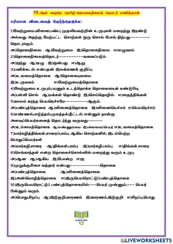 தொகைநிலைட் தொடர்கள்