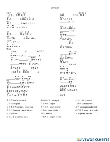 Lec. 45 - Aozora no namida - Blood+