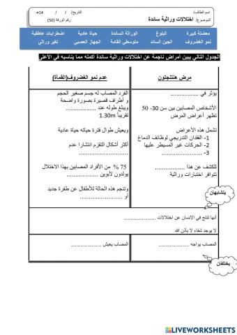 ورقة 50تفاعلية3