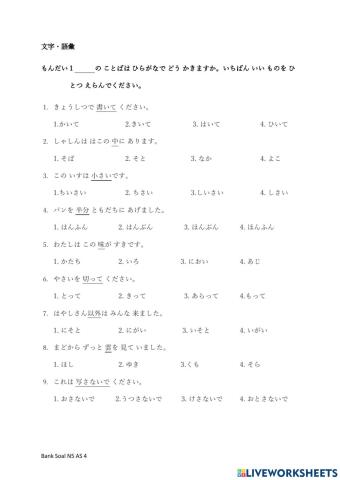 Bank Soal N4 AS 4.（語彙）pdf