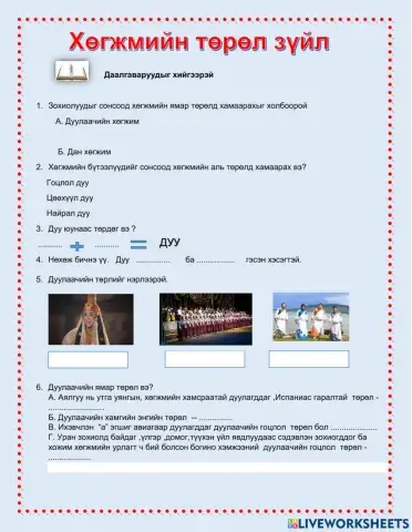 Дуулаачийн төрөл зүйл