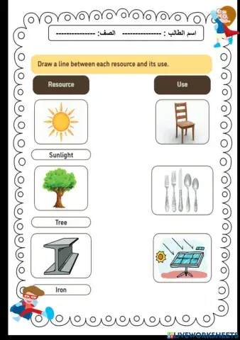 استخدم الطاقة