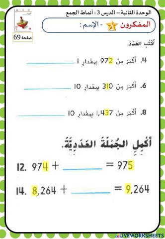 أنماط الجمع (المستوى الأول)