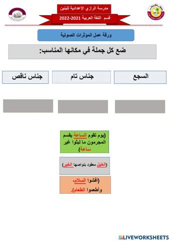 المؤثرات الصوتية 1