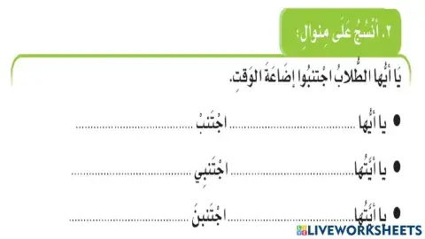 ورقة عمل اسلوب النداء