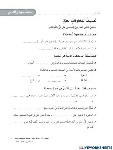 واجب عن التصنيف