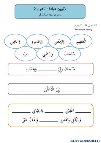 Bacaan sunat solatku 2