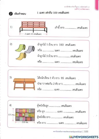 ความยาว2
