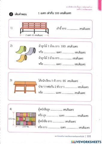 ความยาว2